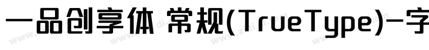 一品创享体 常规(TrueType)字体转换